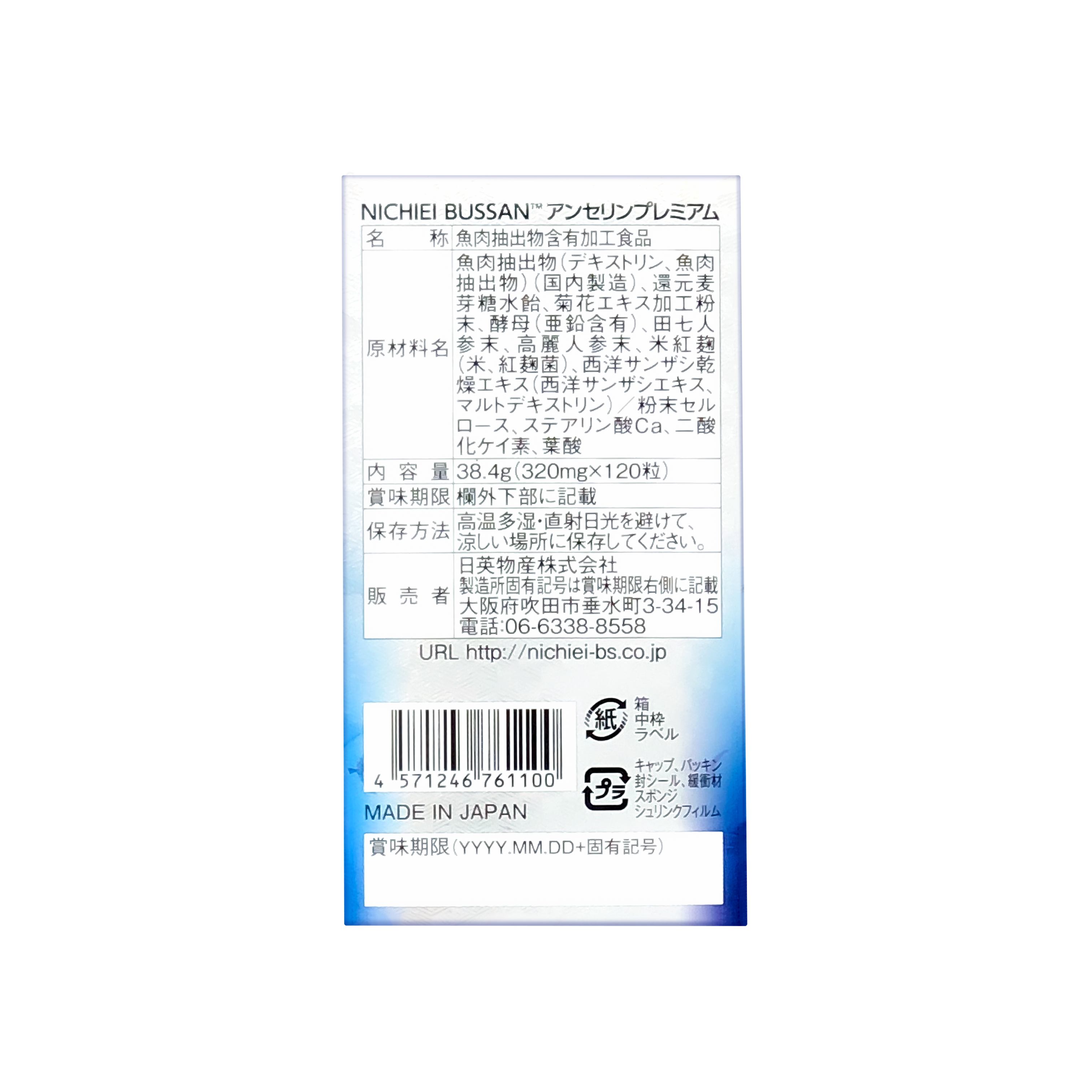 Nichiei Asia Products48